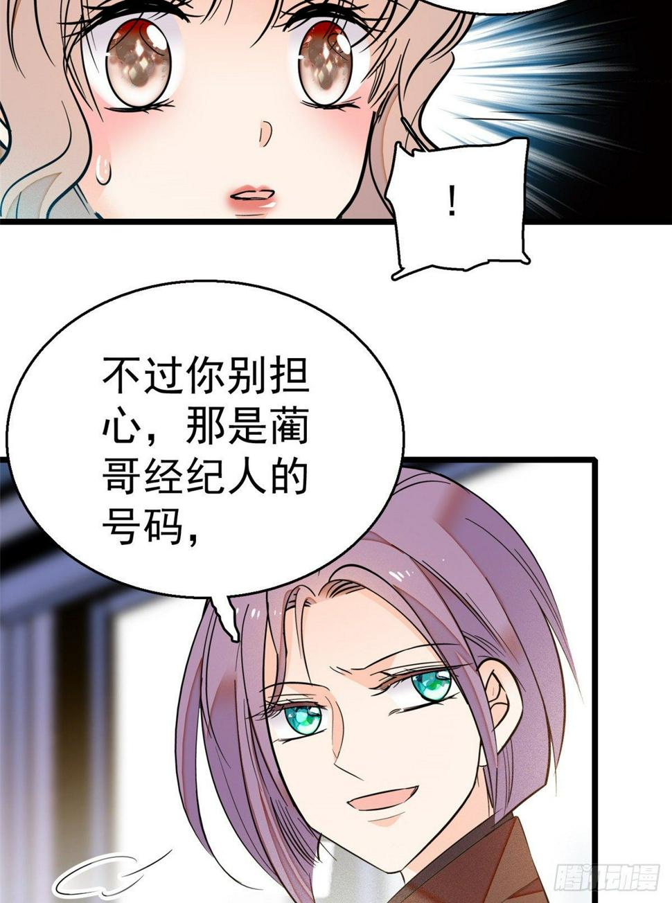 全网都是我和影帝CP粉韩漫全集-016 我想开了！无删减无遮挡章节图片 