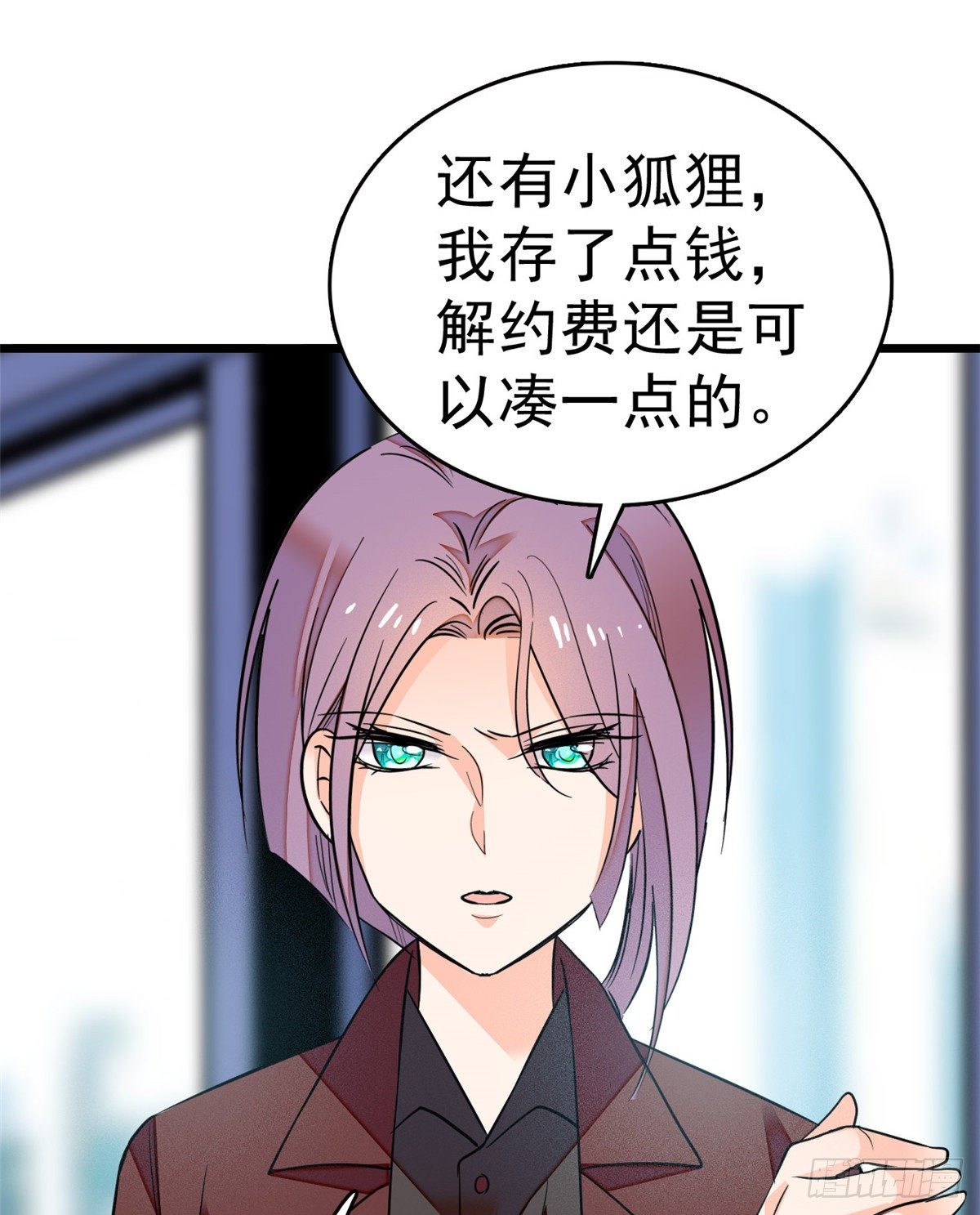 全网都是我和影帝CP粉韩漫全集-016 我想开了！无删减无遮挡章节图片 