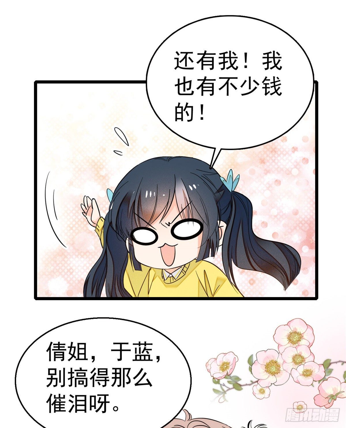 全网都是我和影帝CP粉韩漫全集-016 我想开了！无删减无遮挡章节图片 