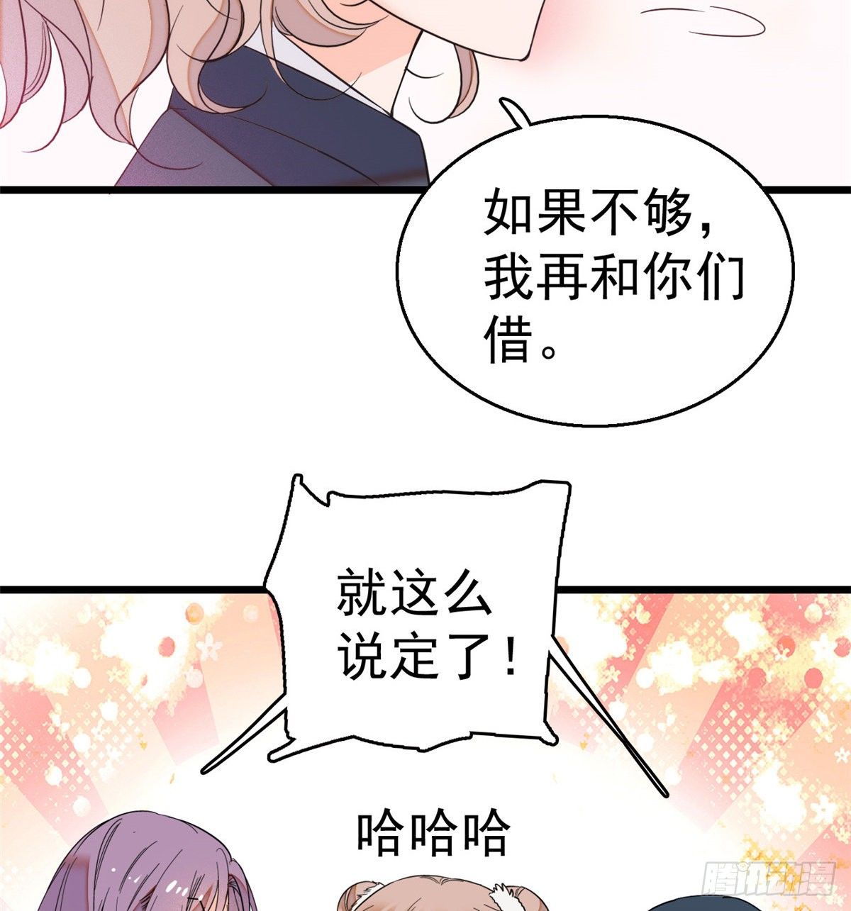 全网都是我和影帝CP粉韩漫全集-016 我想开了！无删减无遮挡章节图片 