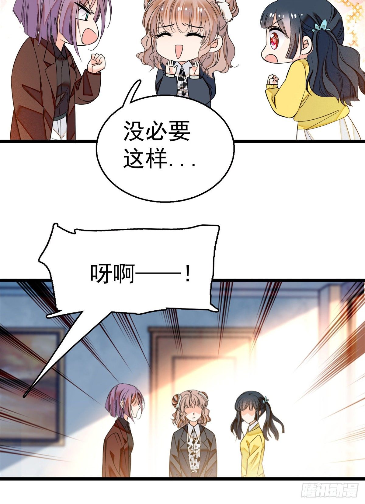 全网都是我和影帝CP粉韩漫全集-016 我想开了！无删减无遮挡章节图片 