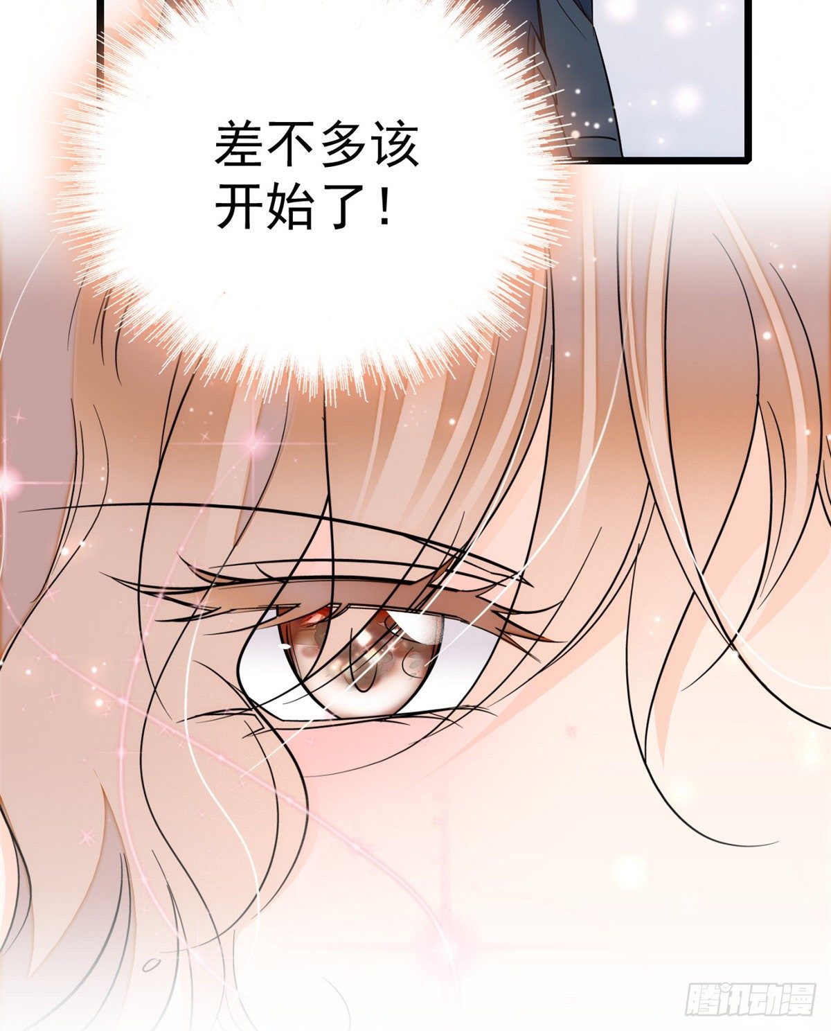 全网都是我和影帝CP粉韩漫全集-016 我想开了！无删减无遮挡章节图片 