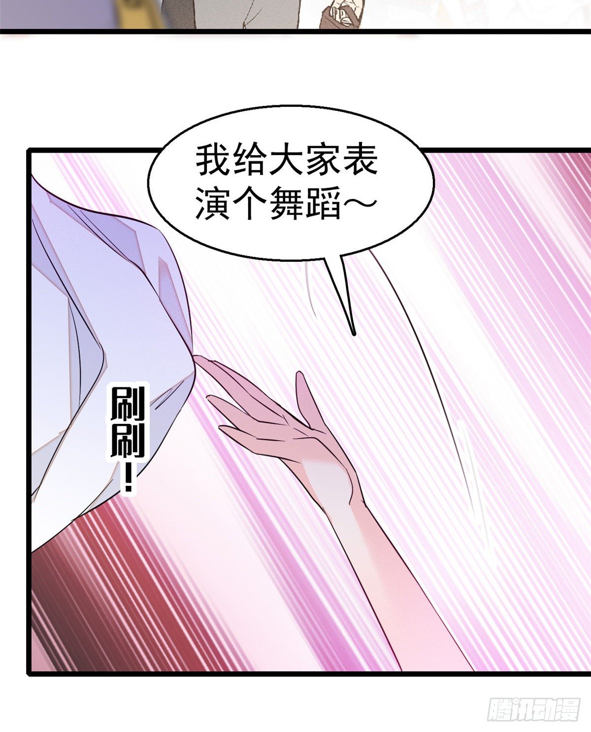 全网都是我和影帝CP粉韩漫全集-016 我想开了！无删减无遮挡章节图片 