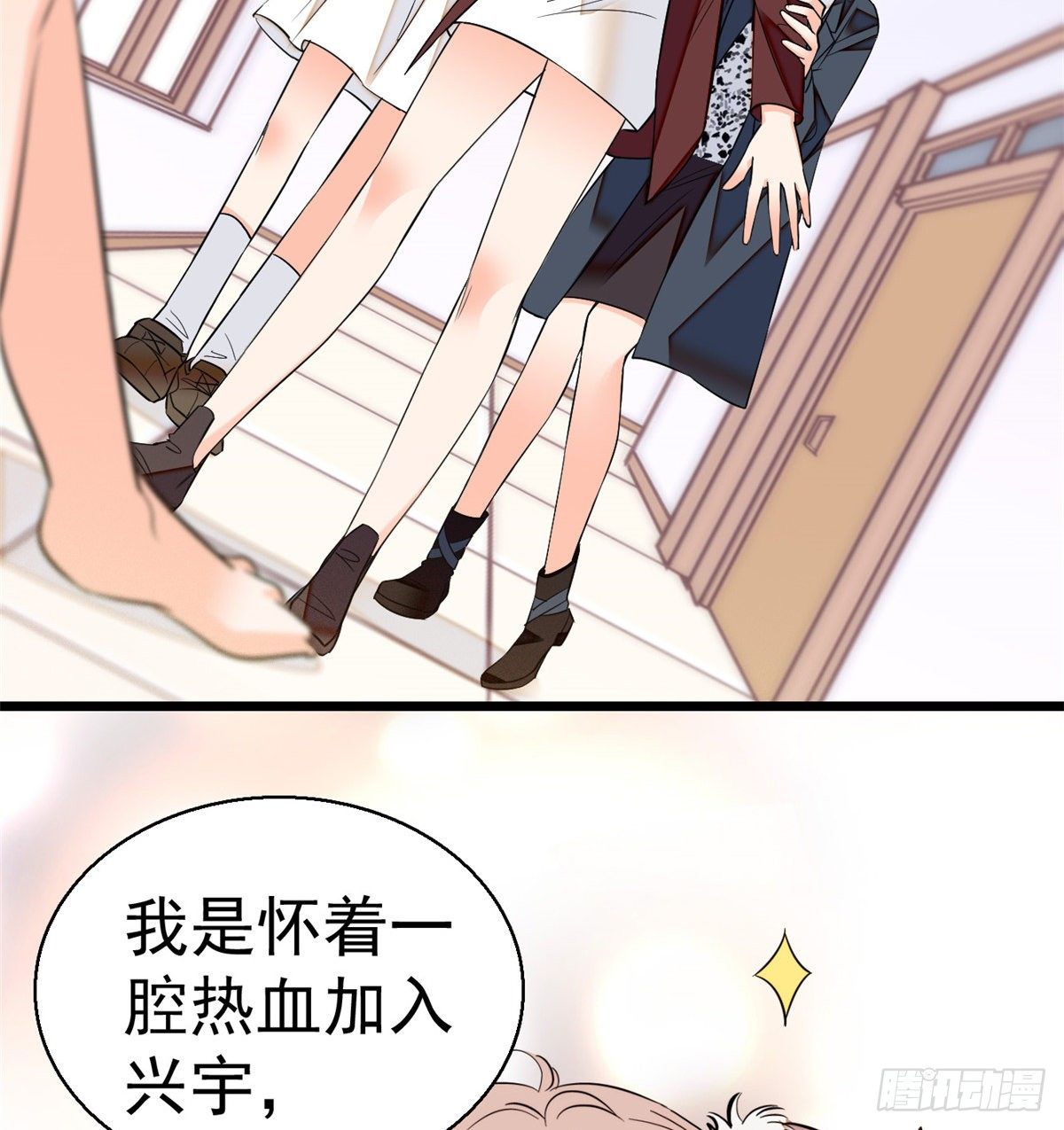 全网都是我和影帝CP粉韩漫全集-016 我想开了！无删减无遮挡章节图片 