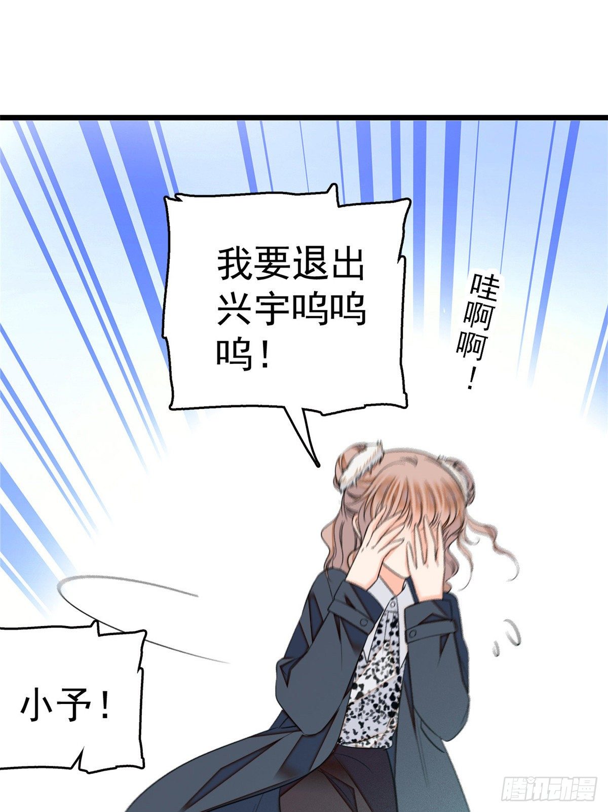 全网都是我和影帝CP粉韩漫全集-016 我想开了！无删减无遮挡章节图片 