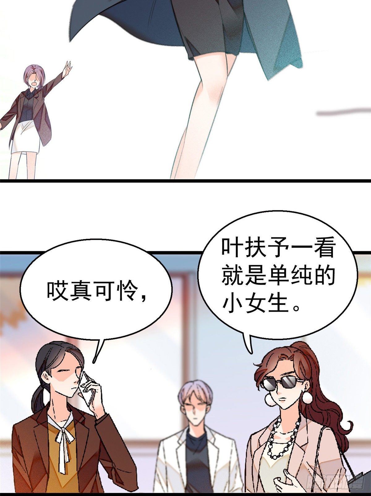 全网都是我和影帝CP粉韩漫全集-016 我想开了！无删减无遮挡章节图片 