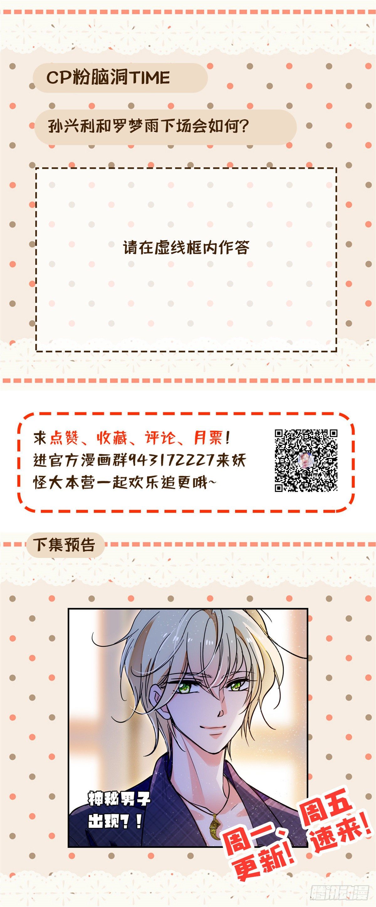 全网都是我和影帝CP粉韩漫全集-016 我想开了！无删减无遮挡章节图片 