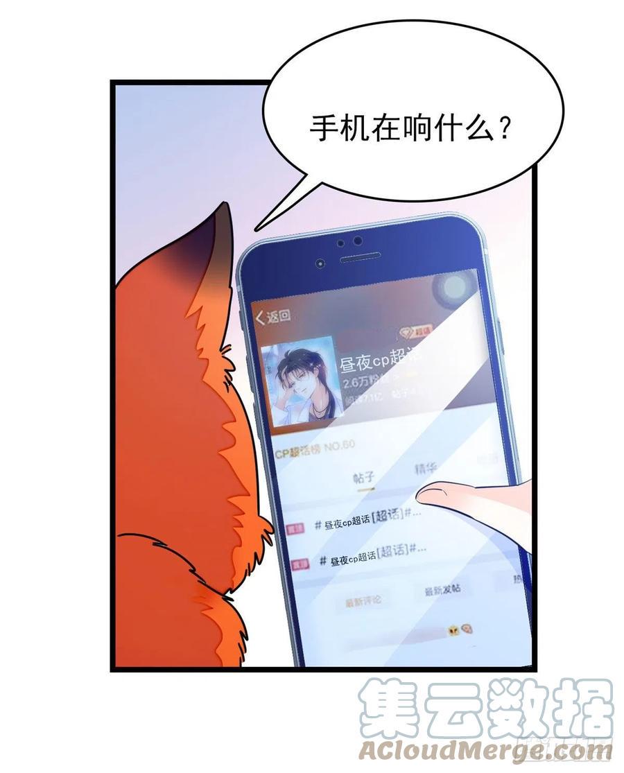 全网都是我和影帝CP粉韩漫全集-157	官方指导同人写文无删减无遮挡章节图片 