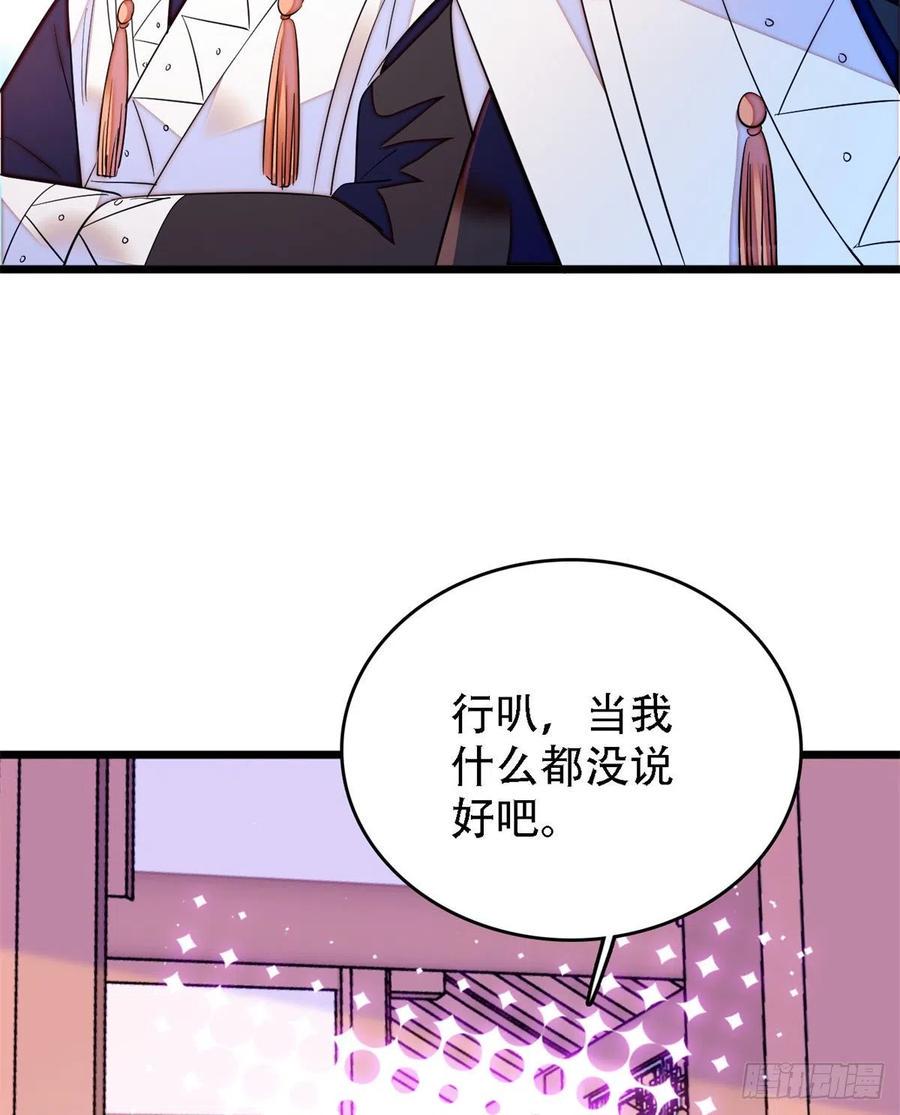 全网都是我和影帝CP粉韩漫全集-158 再次遇袭无删减无遮挡章节图片 
