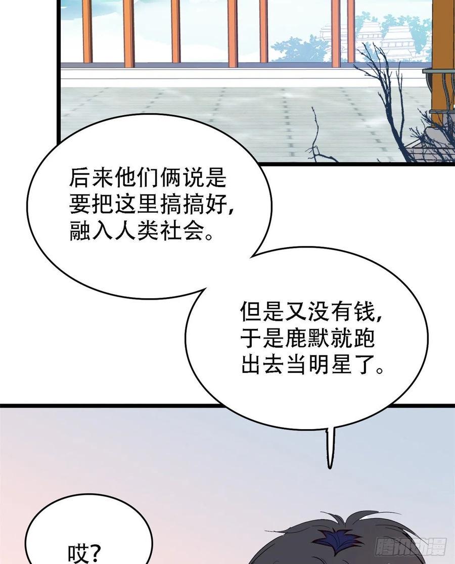 全网都是我和影帝CP粉韩漫全集-158 再次遇袭无删减无遮挡章节图片 