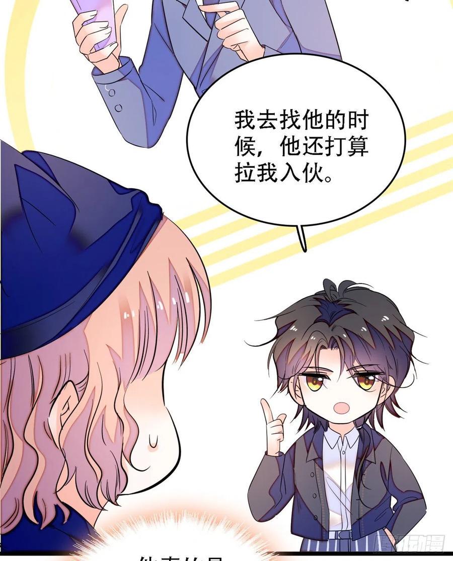 全网都是我和影帝CP粉韩漫全集-158 再次遇袭无删减无遮挡章节图片 
