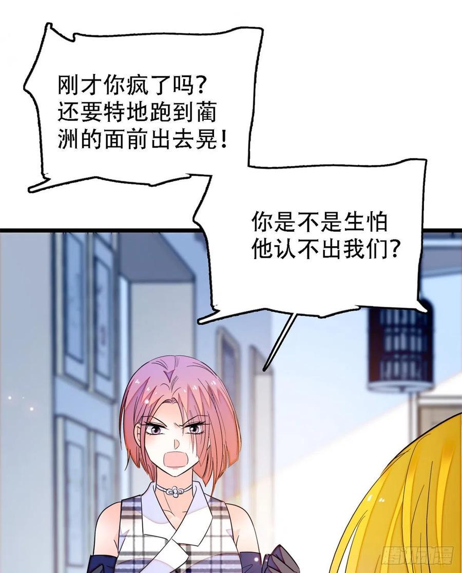 全网都是我和影帝CP粉韩漫全集-158 再次遇袭无删减无遮挡章节图片 