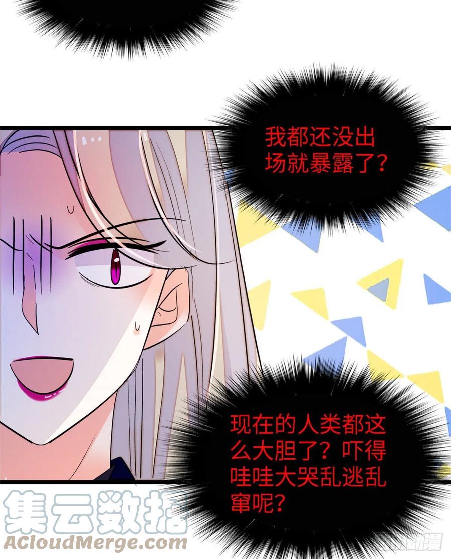 全网都是我和影帝CP粉韩漫全集-158 再次遇袭无删减无遮挡章节图片 