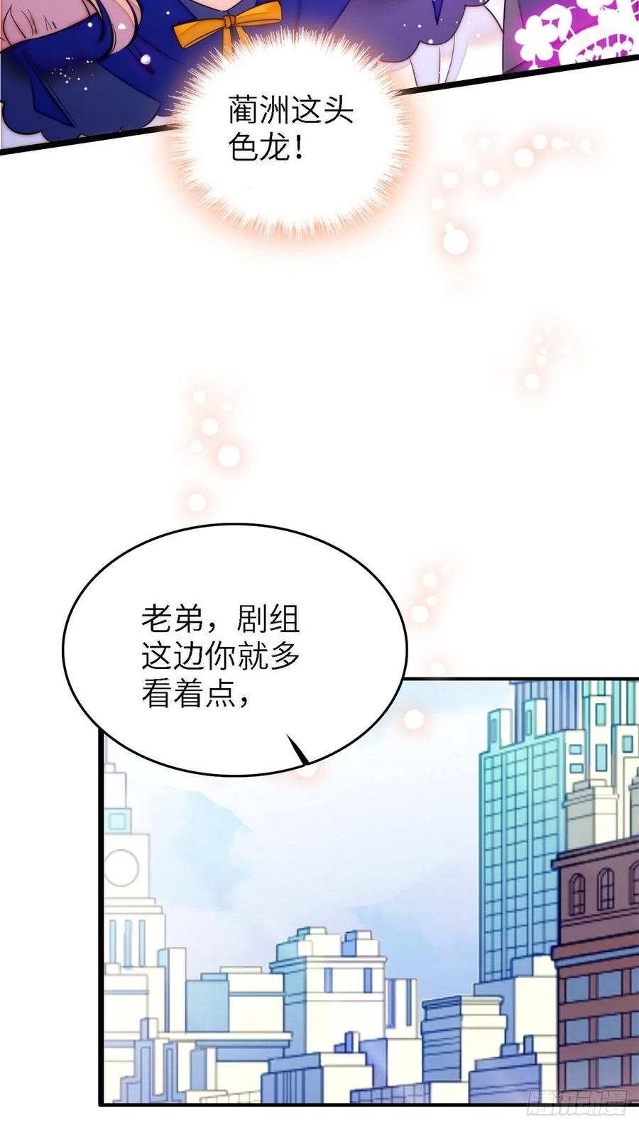 全网都是我和影帝CP粉韩漫全集-160 我喜欢你万年，从未改变无删减无遮挡章节图片 