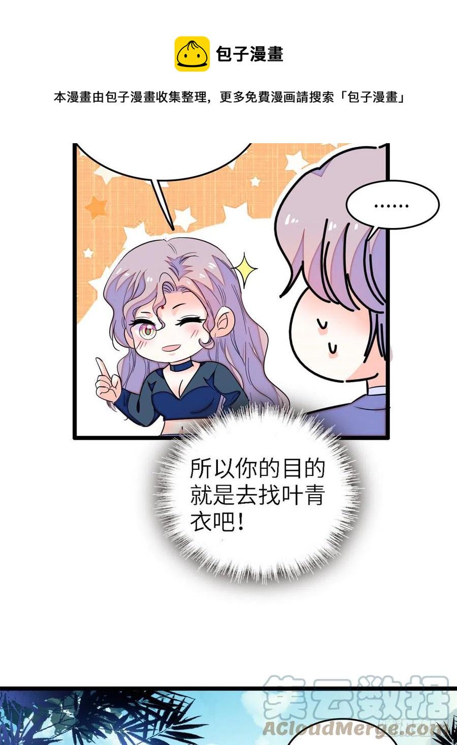 全网都是我和影帝CP粉韩漫全集-160 我喜欢你万年，从未改变无删减无遮挡章节图片 