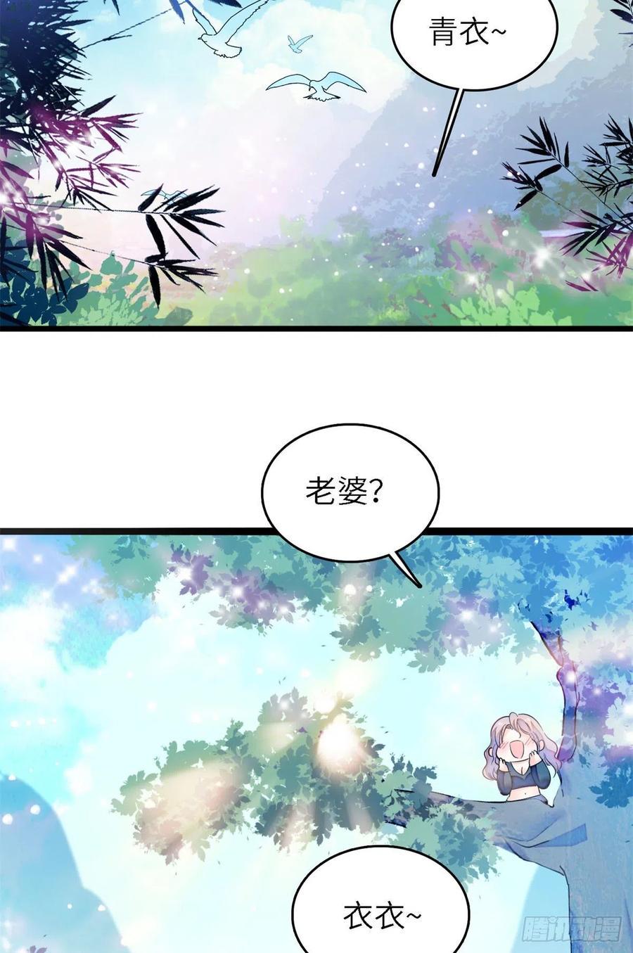 全网都是我和影帝CP粉韩漫全集-160 我喜欢你万年，从未改变无删减无遮挡章节图片 