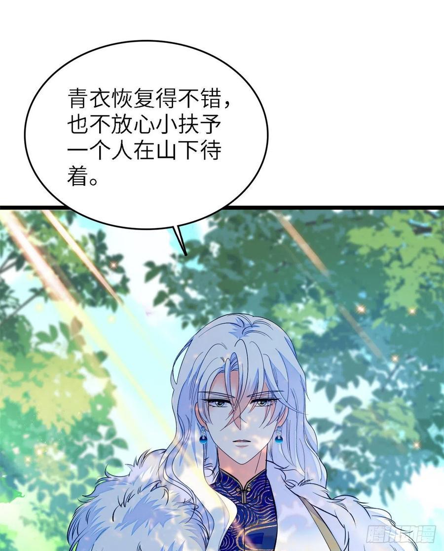 全网都是我和影帝CP粉韩漫全集-160 我喜欢你万年，从未改变无删减无遮挡章节图片 