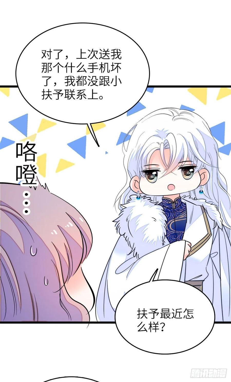 全网都是我和影帝CP粉韩漫全集-160 我喜欢你万年，从未改变无删减无遮挡章节图片 