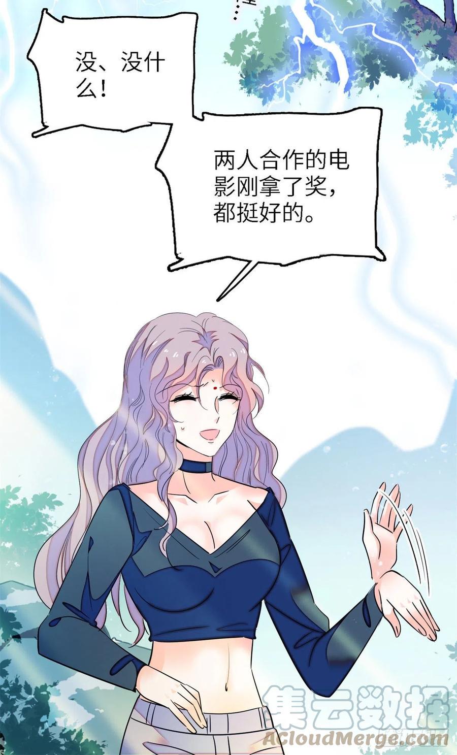 全网都是我和影帝CP粉韩漫全集-160 我喜欢你万年，从未改变无删减无遮挡章节图片 