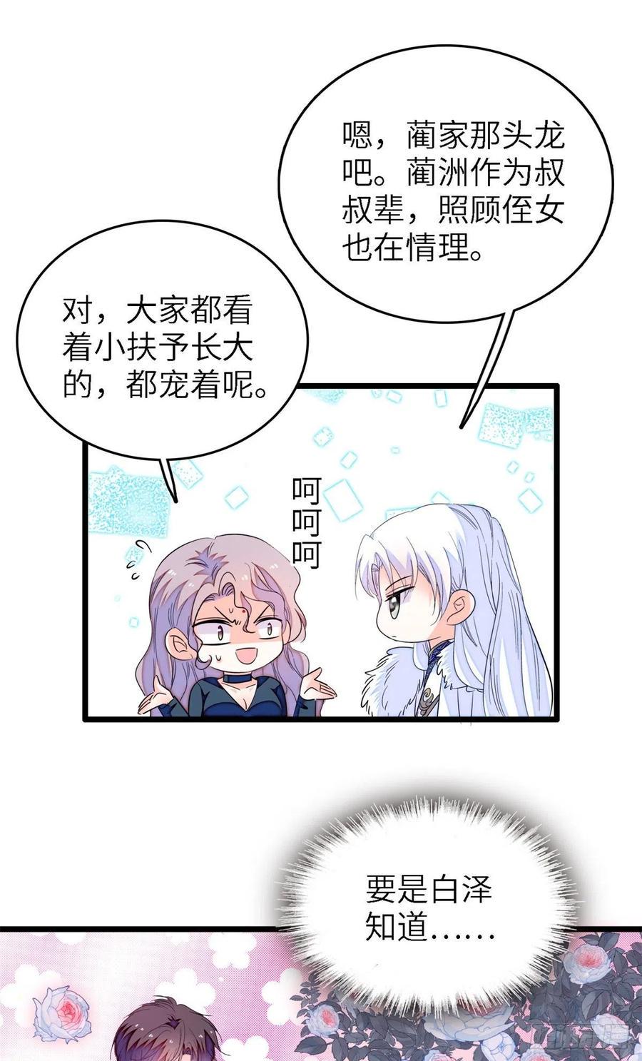 全网都是我和影帝CP粉韩漫全集-160 我喜欢你万年，从未改变无删减无遮挡章节图片 