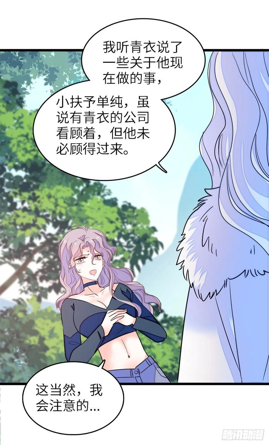 全网都是我和影帝CP粉韩漫全集-160 我喜欢你万年，从未改变无删减无遮挡章节图片 