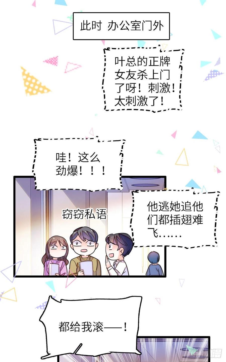 全网都是我和影帝CP粉韩漫全集-160 我喜欢你万年，从未改变无删减无遮挡章节图片 