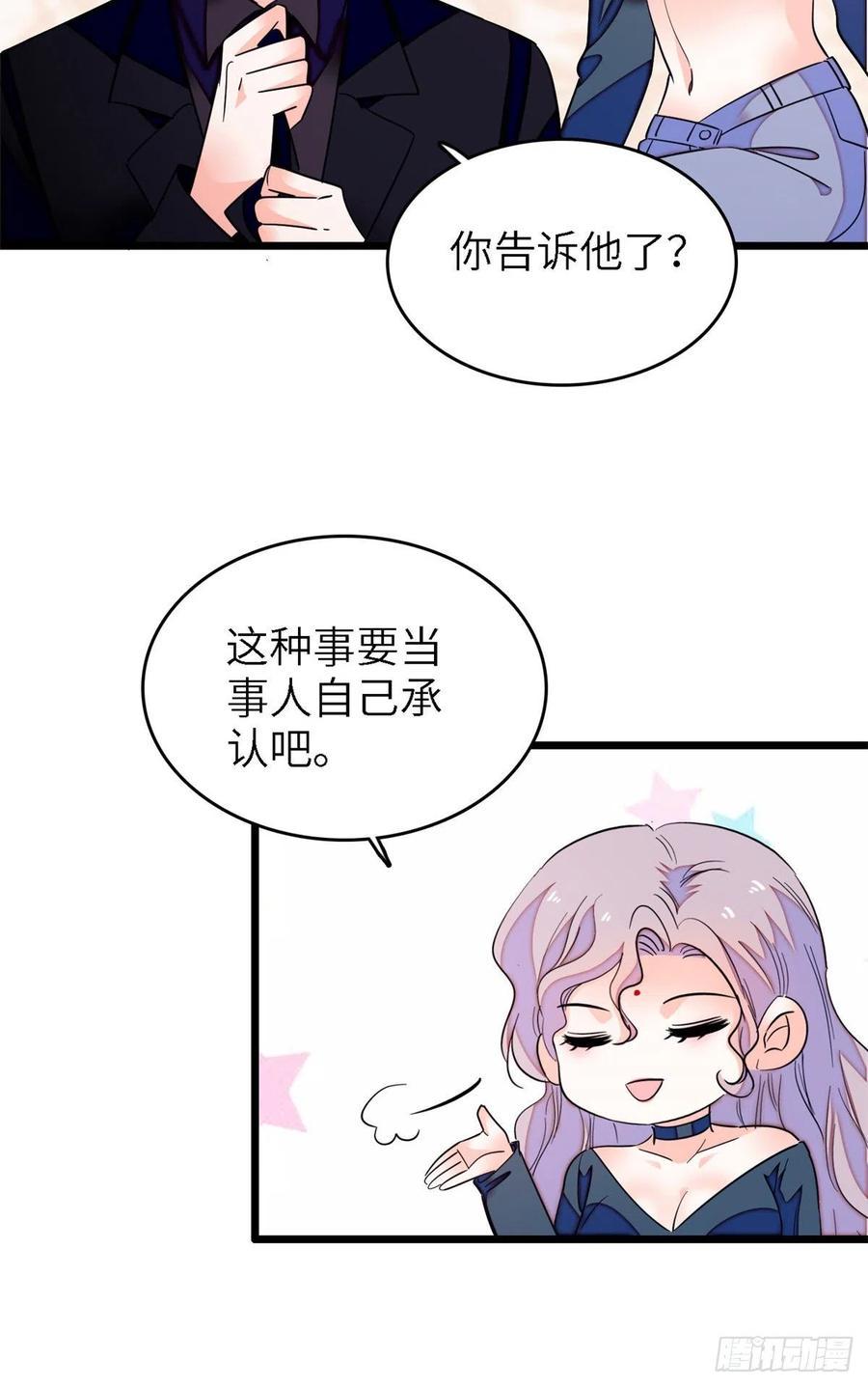 全网都是我和影帝CP粉韩漫全集-160 我喜欢你万年，从未改变无删减无遮挡章节图片 