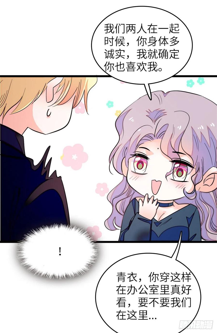 全网都是我和影帝CP粉韩漫全集-160 我喜欢你万年，从未改变无删减无遮挡章节图片 
