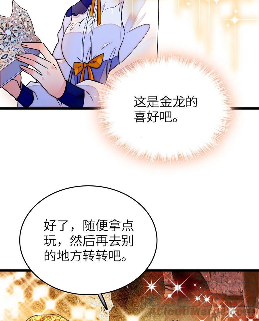 全网都是我和影帝CP粉韩漫全集-160 我喜欢你万年，从未改变无删减无遮挡章节图片 