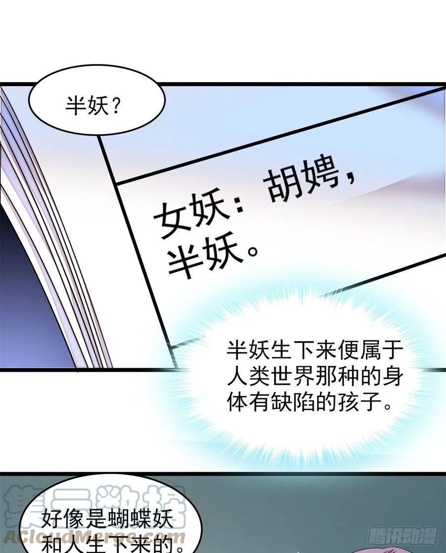 全网都是我和影帝CP粉韩漫全集-161 可疑的半妖无删减无遮挡章节图片 