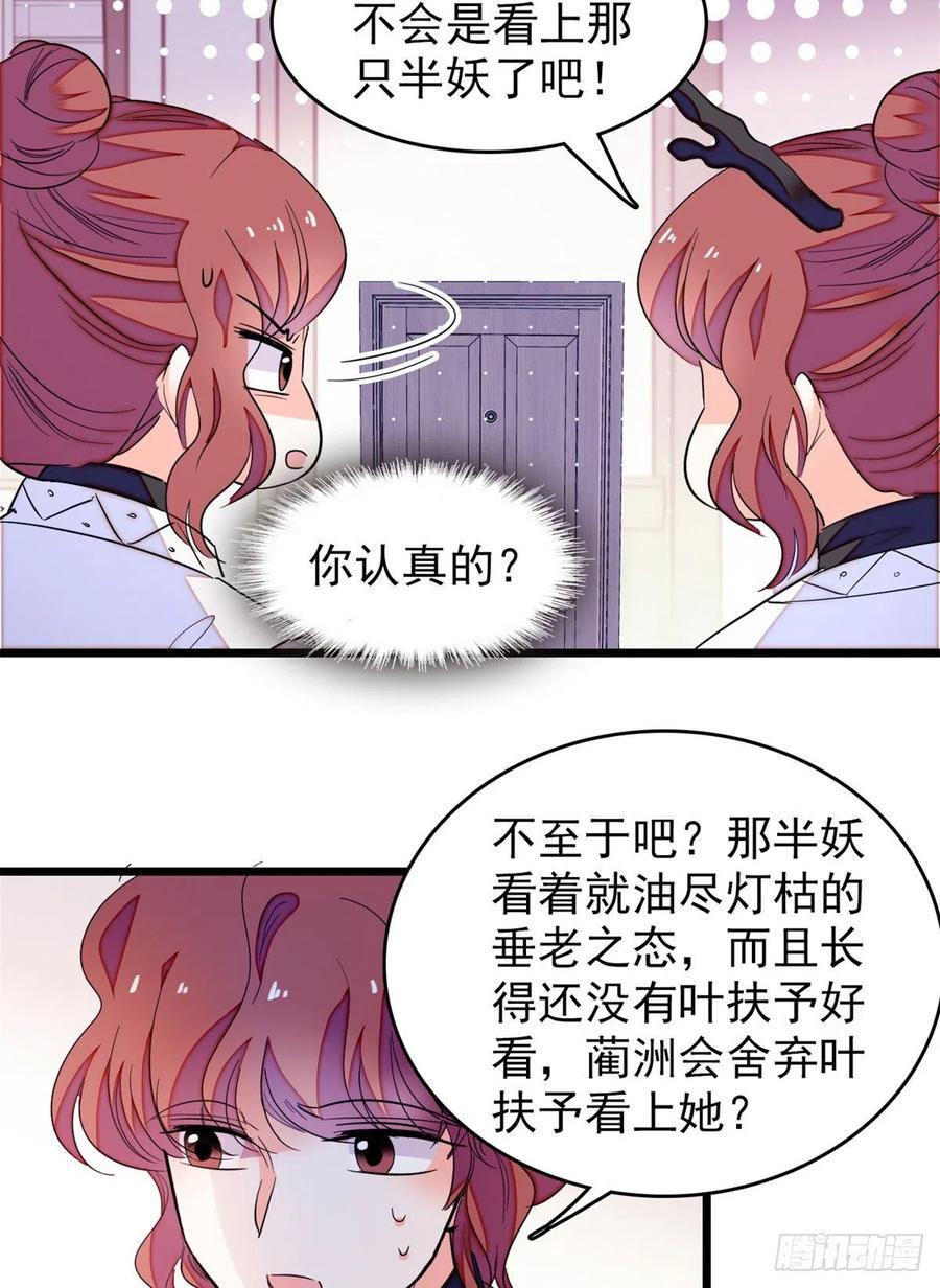 全网都是我和影帝CP粉韩漫全集-161 可疑的半妖无删减无遮挡章节图片 