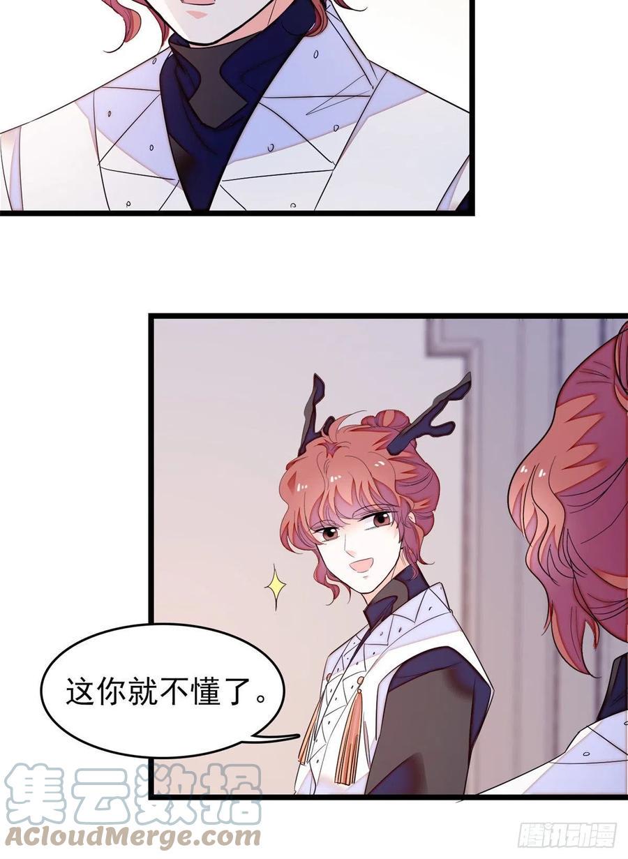 全网都是我和影帝CP粉韩漫全集-161 可疑的半妖无删减无遮挡章节图片 
