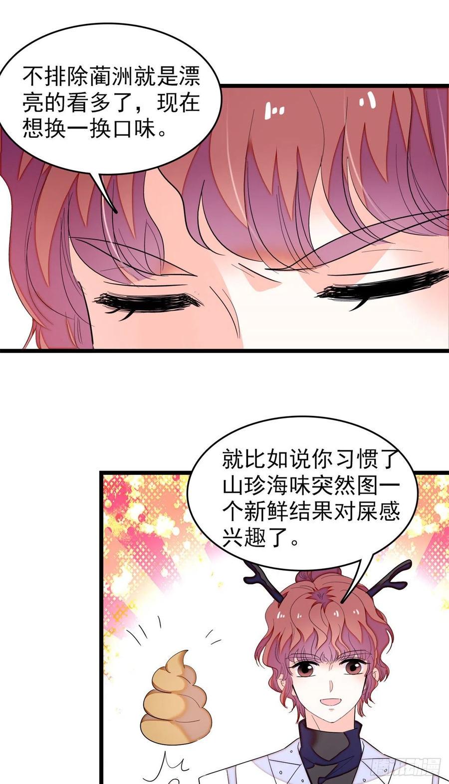 全网都是我和影帝CP粉韩漫全集-161 可疑的半妖无删减无遮挡章节图片 