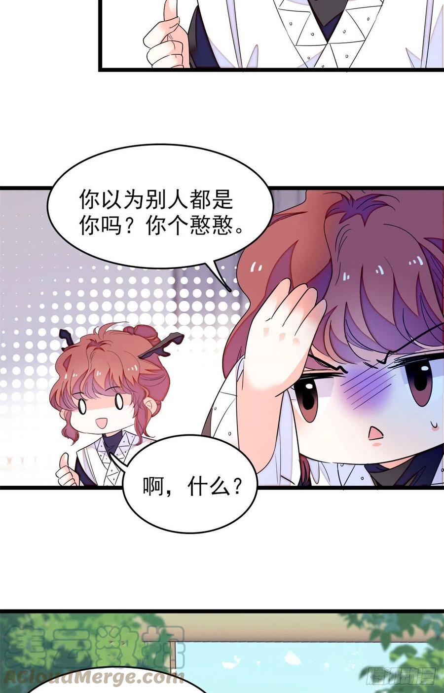 全网都是我和影帝CP粉韩漫全集-161 可疑的半妖无删减无遮挡章节图片 