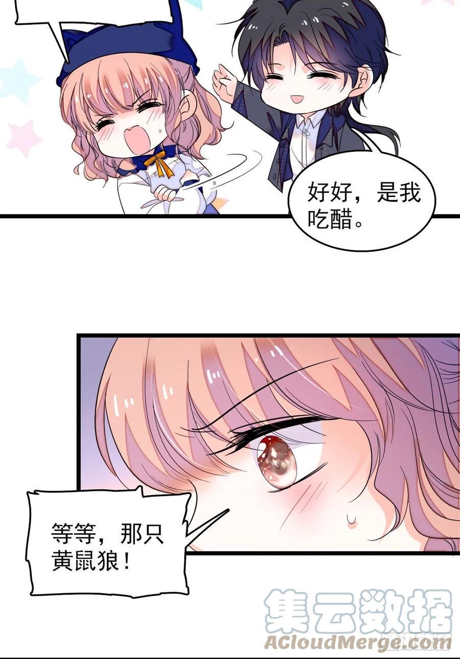 全网都是我和影帝CP粉韩漫全集-161 可疑的半妖无删减无遮挡章节图片 