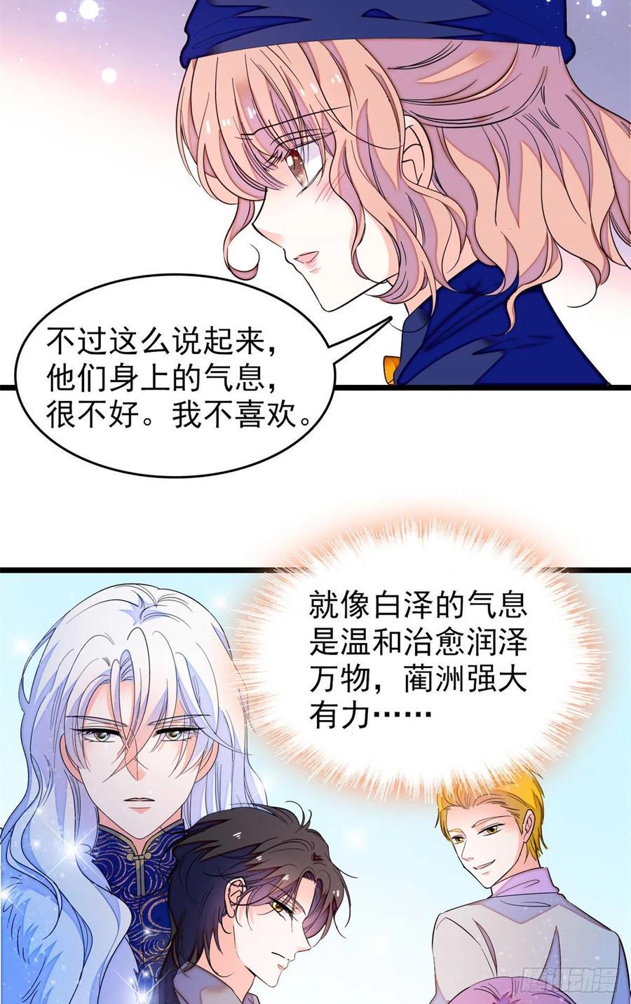 全网都是我和影帝CP粉韩漫全集-161 可疑的半妖无删减无遮挡章节图片 