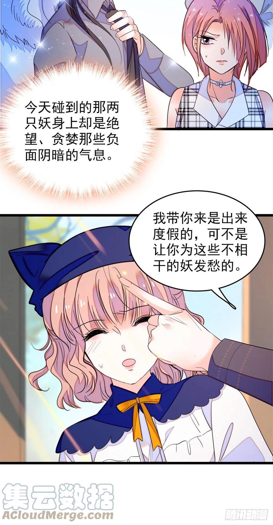 全网都是我和影帝CP粉韩漫全集-161 可疑的半妖无删减无遮挡章节图片 