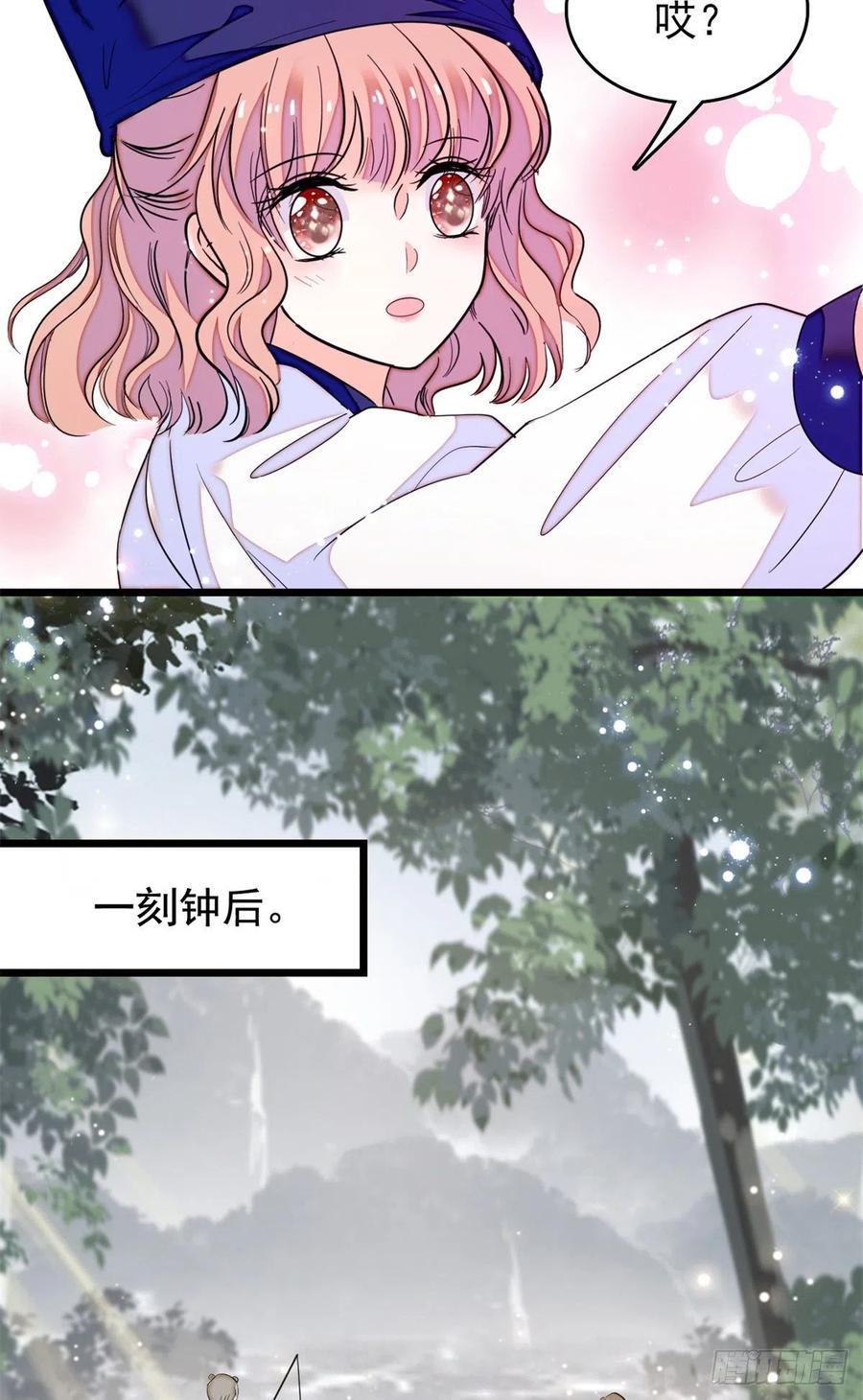 全网都是我和影帝CP粉韩漫全集-161 可疑的半妖无删减无遮挡章节图片 