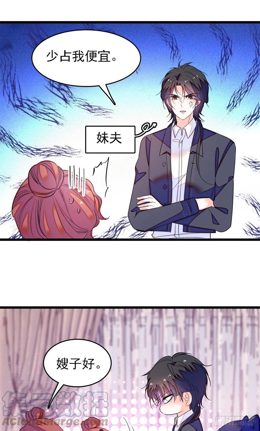 全网都是我和影帝CP粉韩漫全集-161 可疑的半妖无删减无遮挡章节图片 