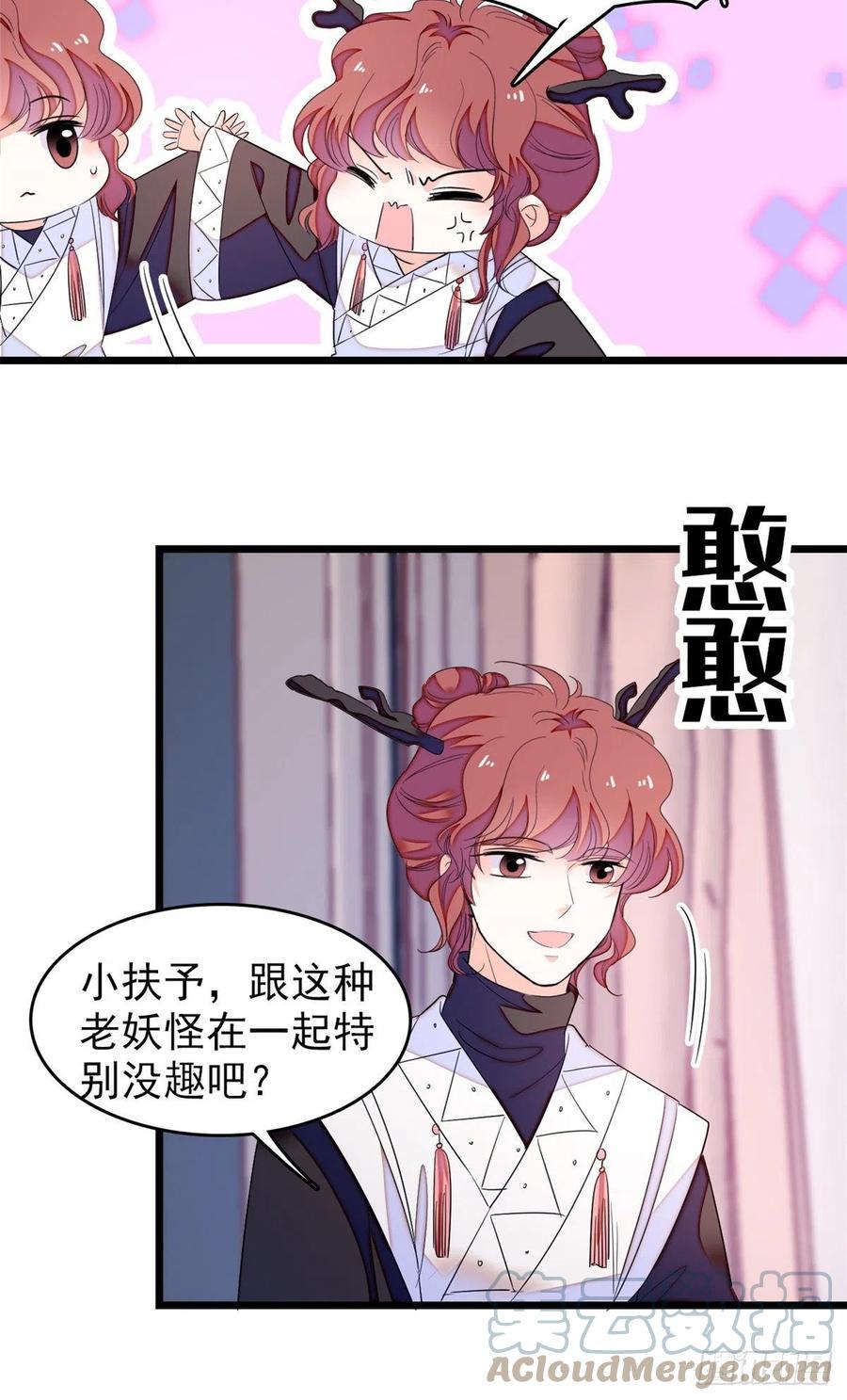 全网都是我和影帝CP粉韩漫全集-161 可疑的半妖无删减无遮挡章节图片 