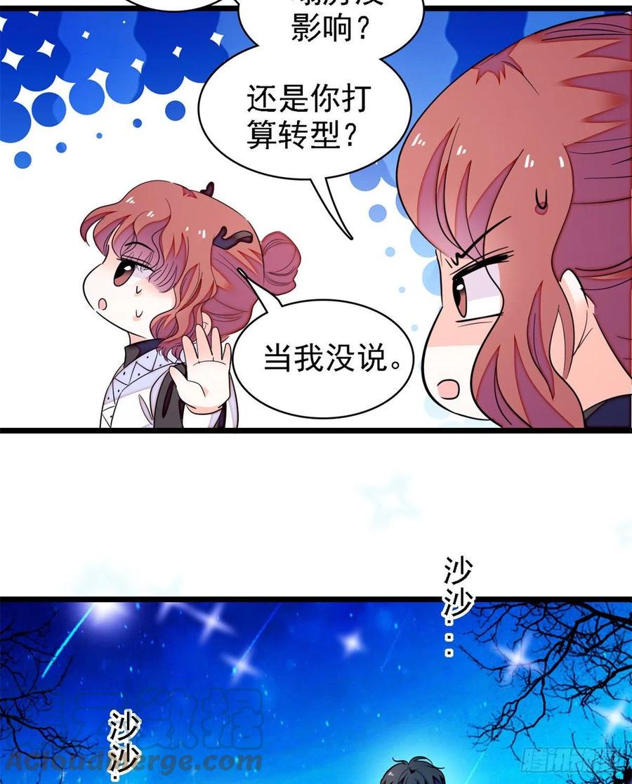 全网都是我和影帝CP粉韩漫全集-162 我……我好热……无删减无遮挡章节图片 