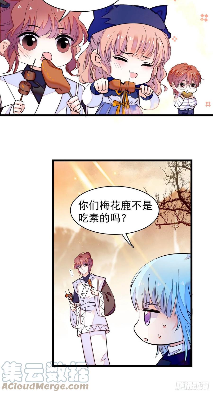 全网都是我和影帝CP粉韩漫全集-162 我……我好热……无删减无遮挡章节图片 