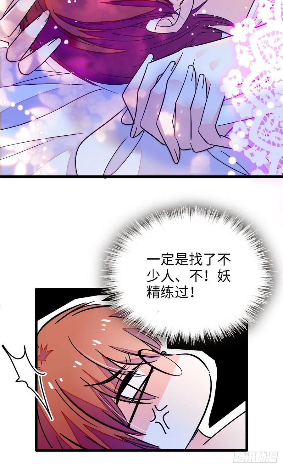 全网都是我和影帝CP粉韩漫全集-163 我会让你舒服的无删减无遮挡章节图片 