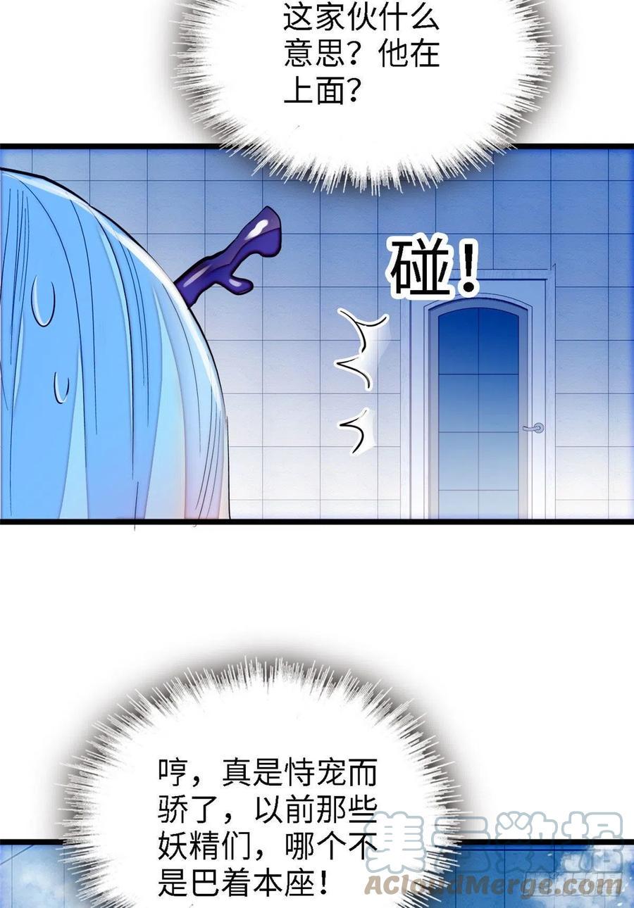 全网都是我和影帝CP粉韩漫全集-163 我会让你舒服的无删减无遮挡章节图片 