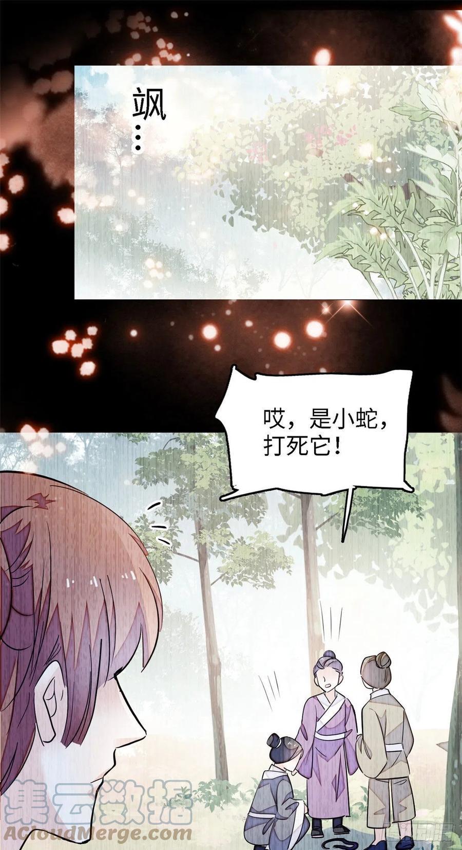 全网都是我和影帝CP粉韩漫全集-163 我会让你舒服的无删减无遮挡章节图片 