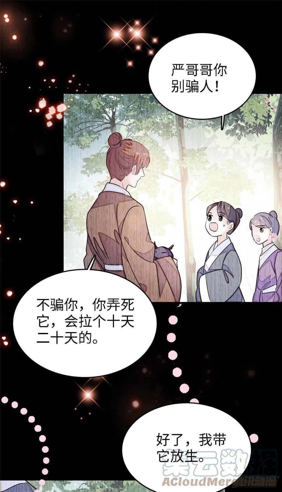 全网都是我和影帝CP粉韩漫全集-163 我会让你舒服的无删减无遮挡章节图片 