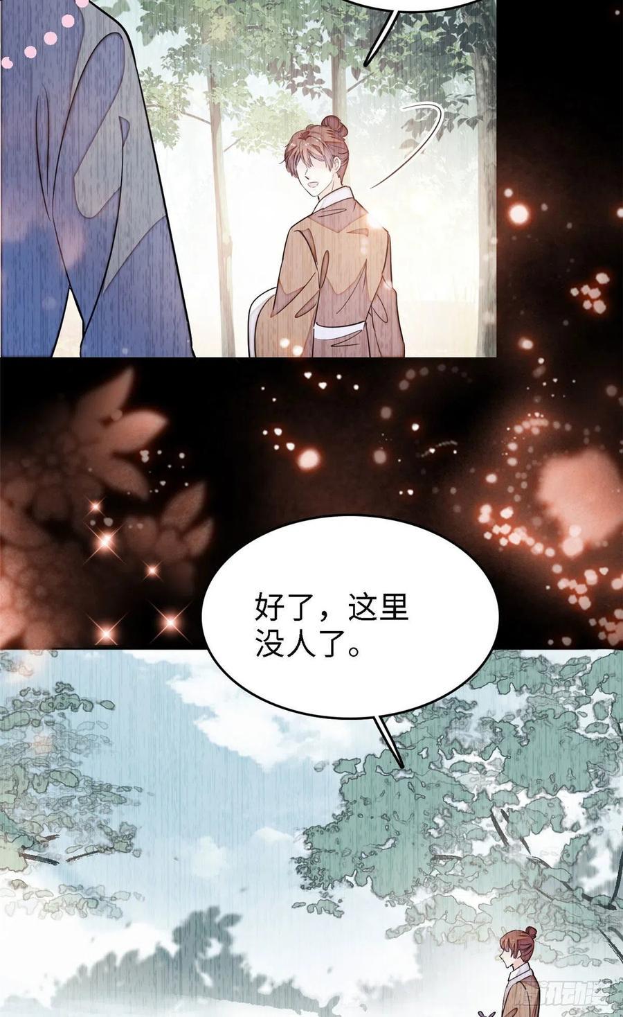 全网都是我和影帝CP粉韩漫全集-163 我会让你舒服的无删减无遮挡章节图片 