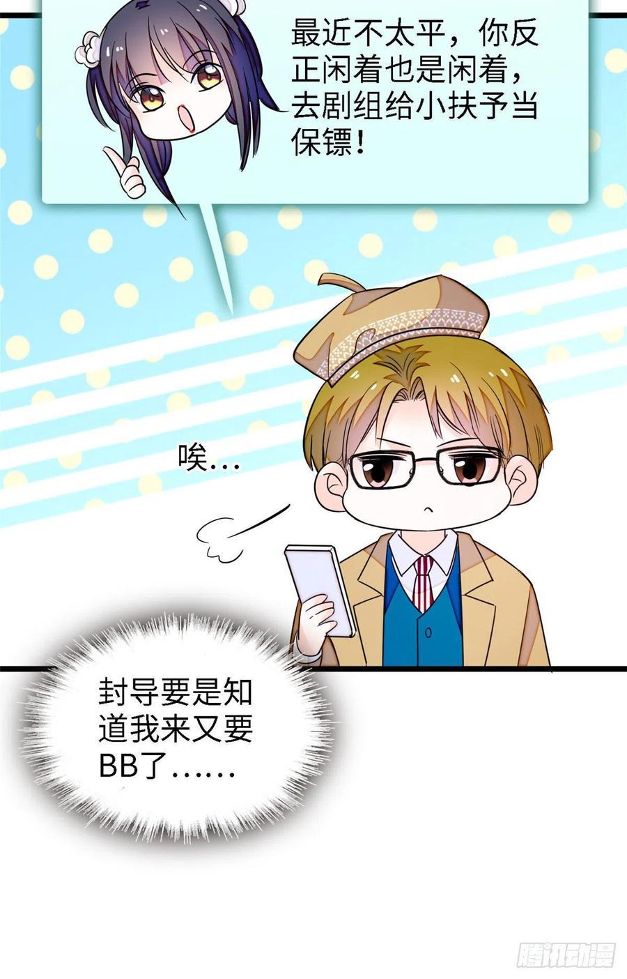 全网都是我和影帝CP粉韩漫全集-163 我会让你舒服的无删减无遮挡章节图片 