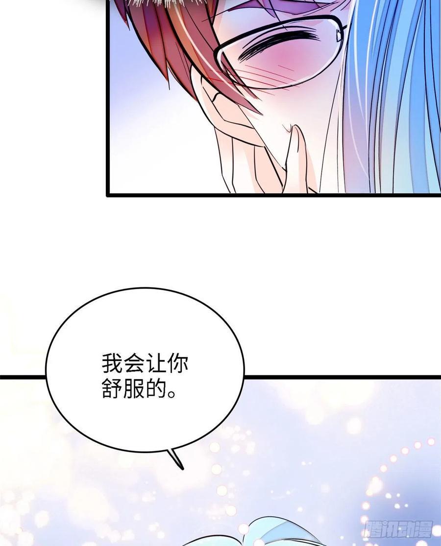 全网都是我和影帝CP粉韩漫全集-163 我会让你舒服的无删减无遮挡章节图片 