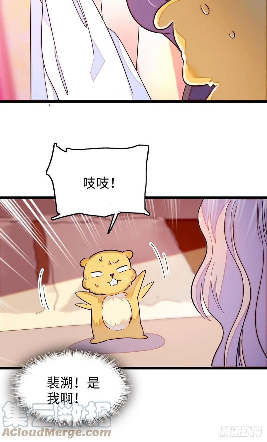 全网都是我和影帝CP粉韩漫全集-164 变不回去了！无删减无遮挡章节图片 